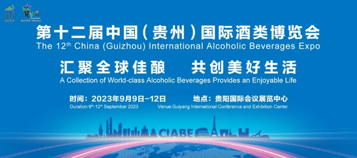 9月9日,相約酒博會！雄正醬香酒驚艷亮相中國名酒館